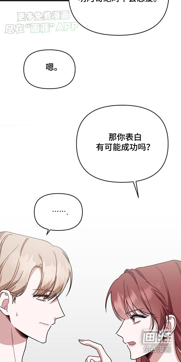 第84章：帮帮我