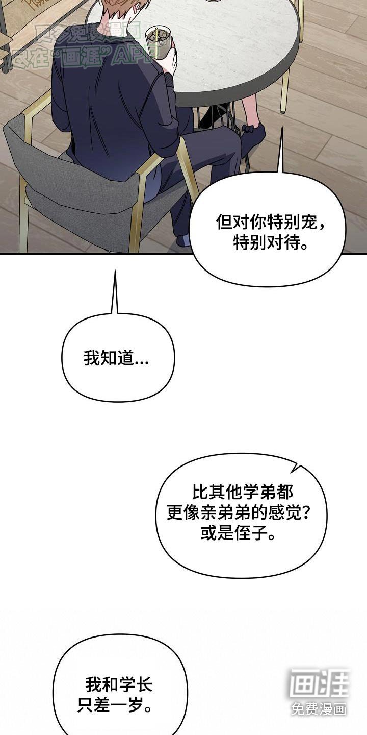 第84章：帮帮我