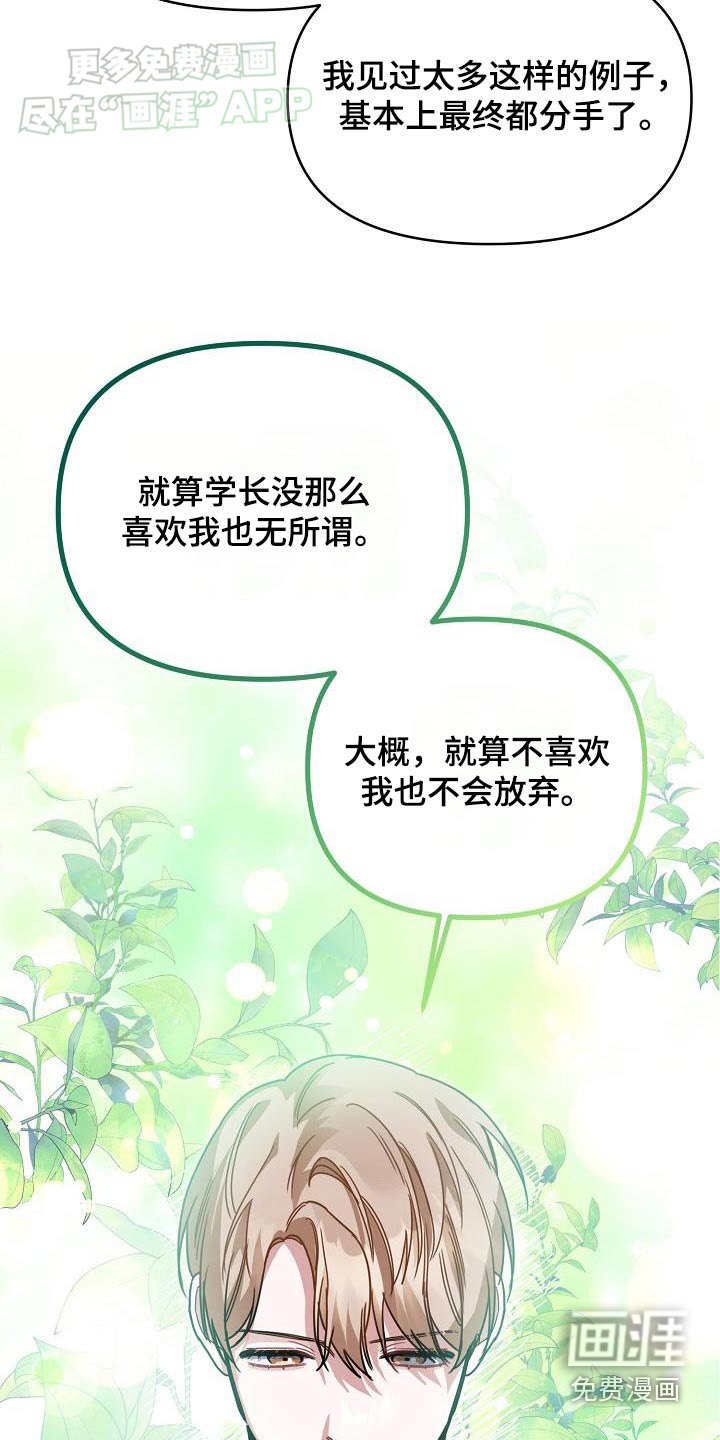 第84章：帮帮我