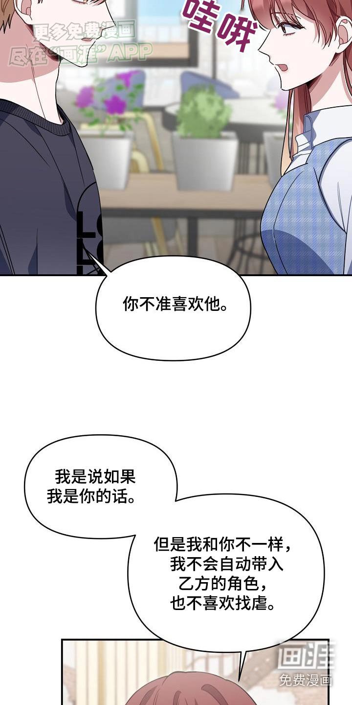 第84章：帮帮我
