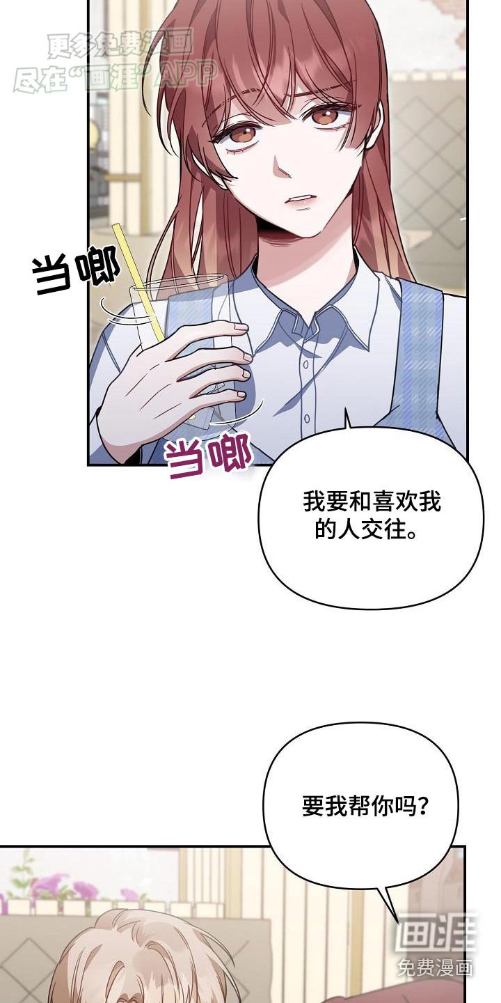 第84章：帮帮我