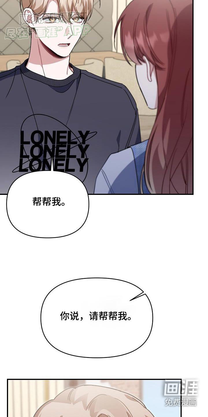 第84章：帮帮我