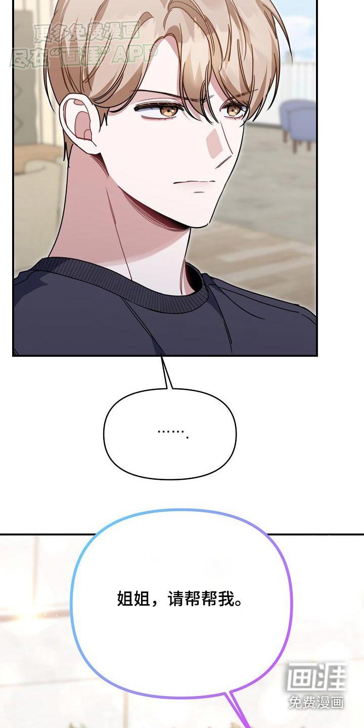 第84章：帮帮我