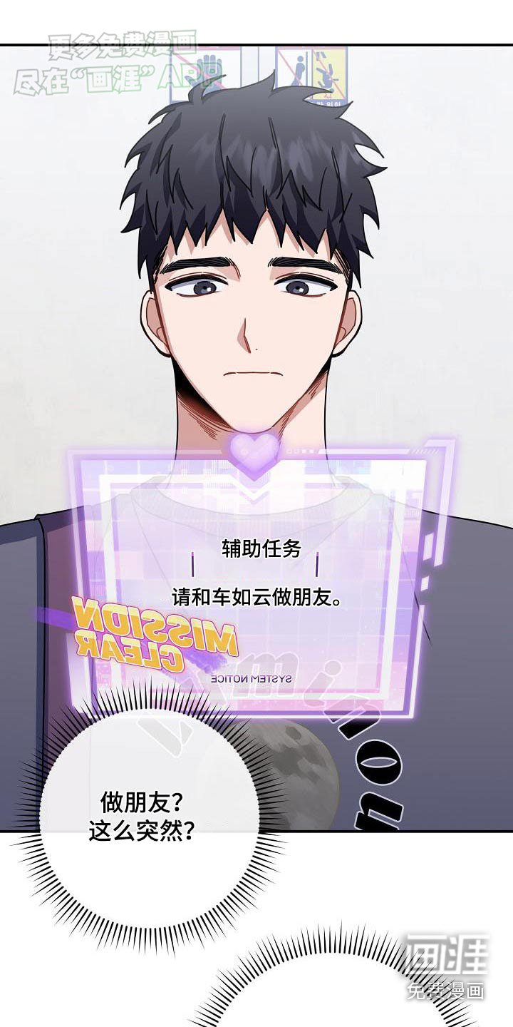 第85章：为什么哭