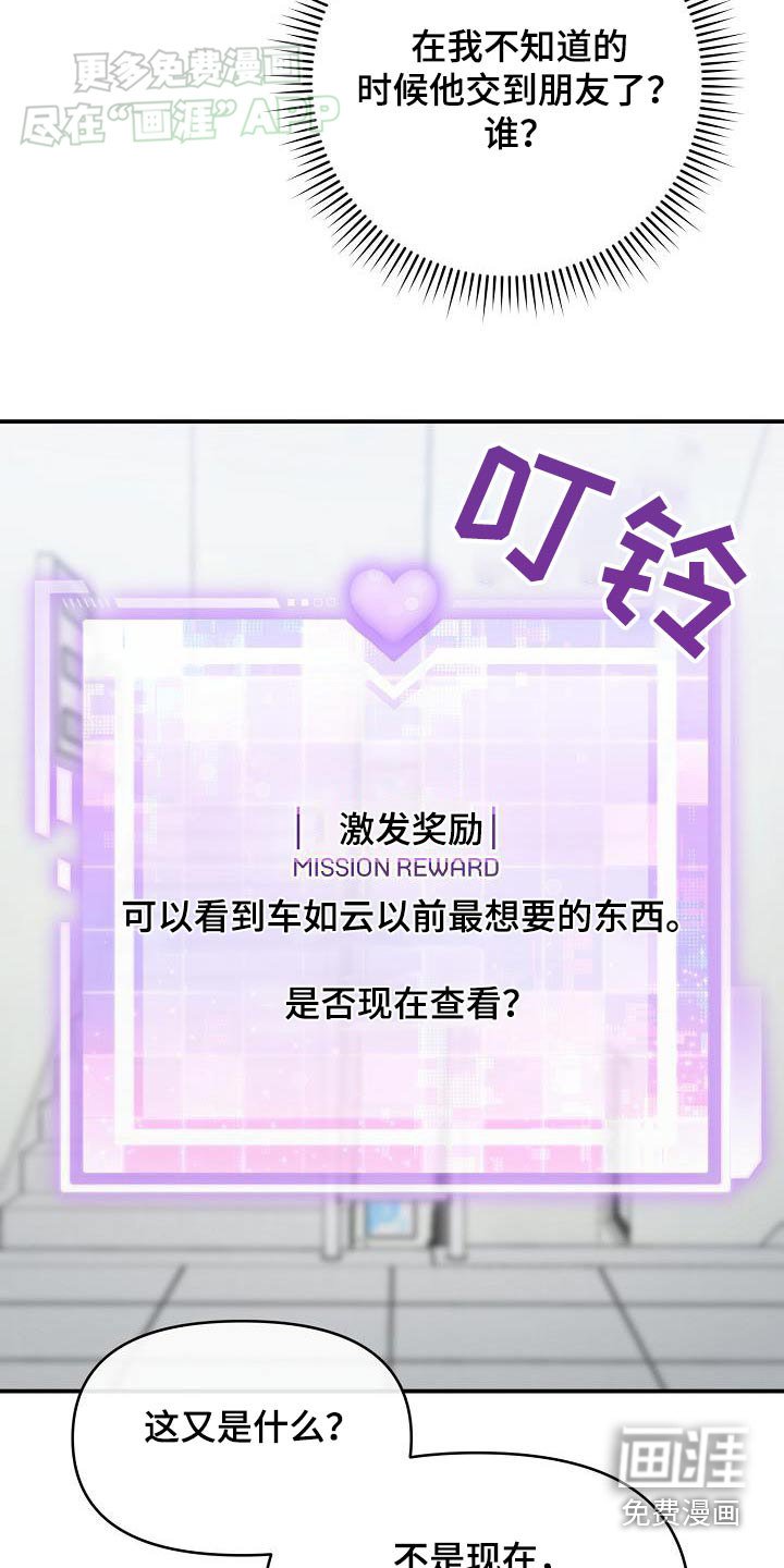 第85章：为什么哭