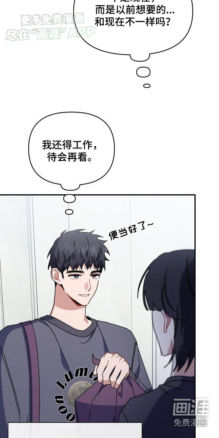 第85章：为什么哭