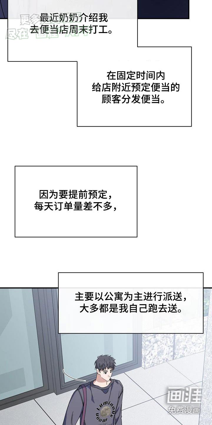 第85章：为什么哭