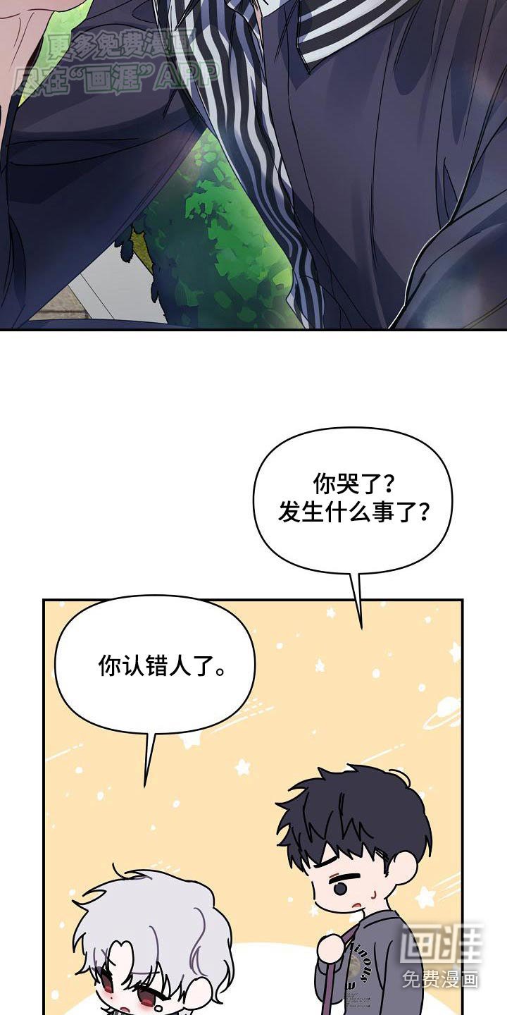 第85章：为什么哭