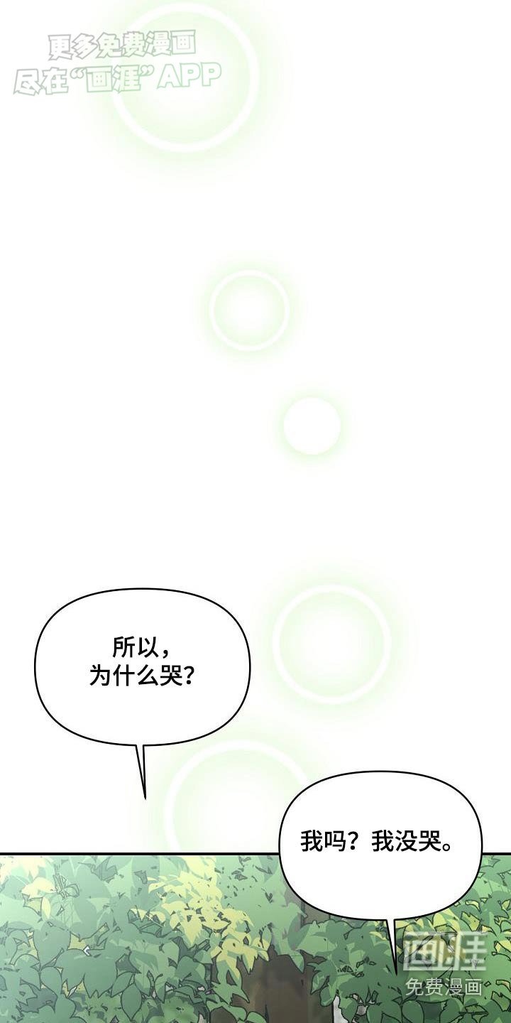 第85章：为什么哭