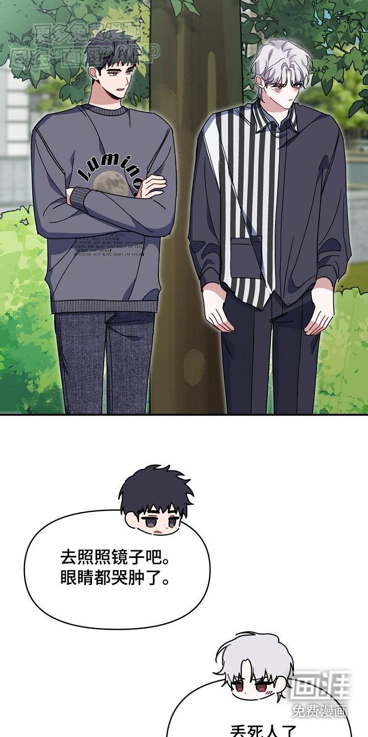 第85章：为什么哭
