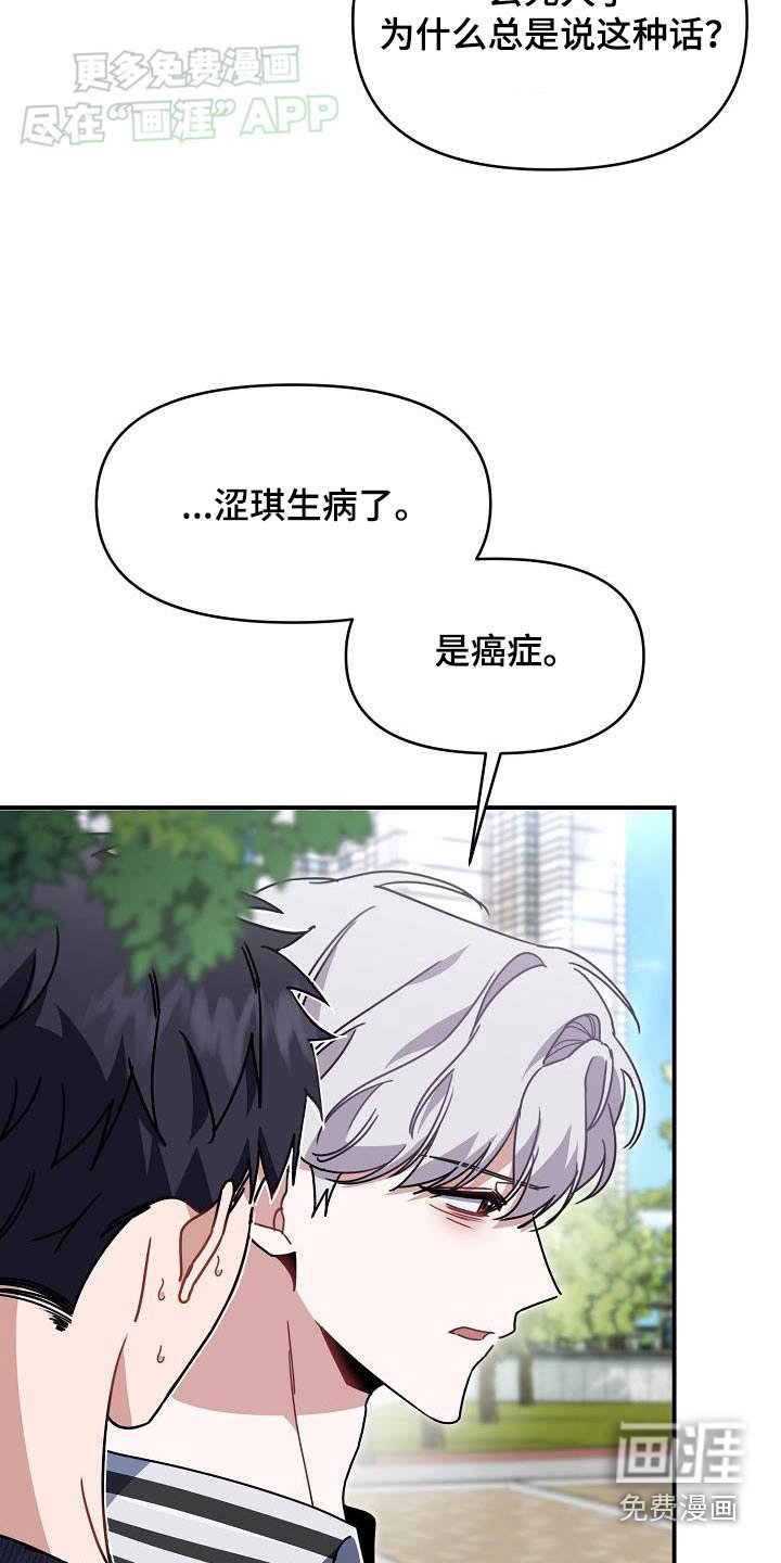 第85章：为什么哭