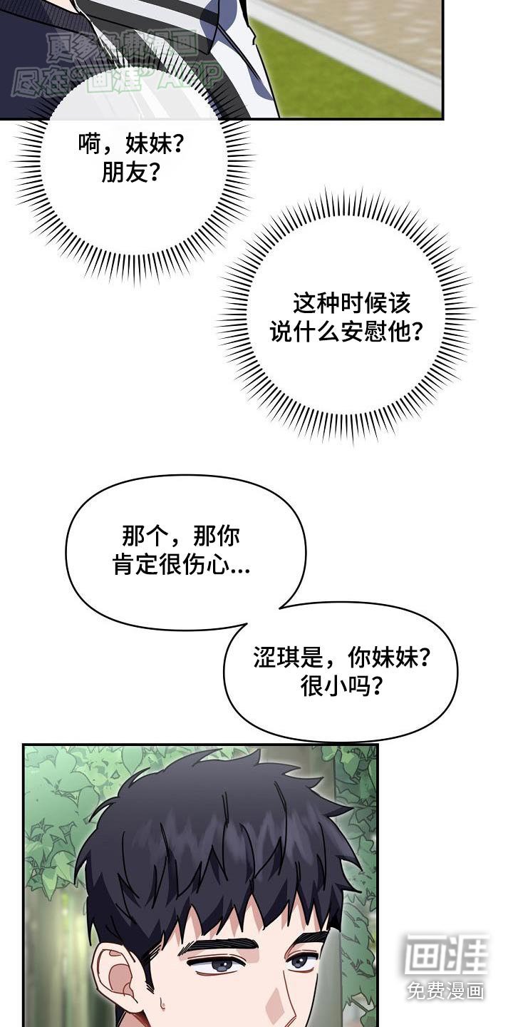 第85章：为什么哭