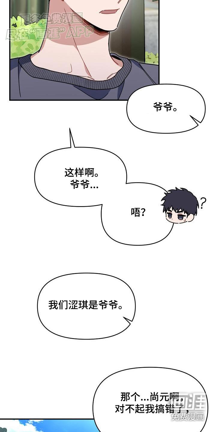 第85章：为什么哭
