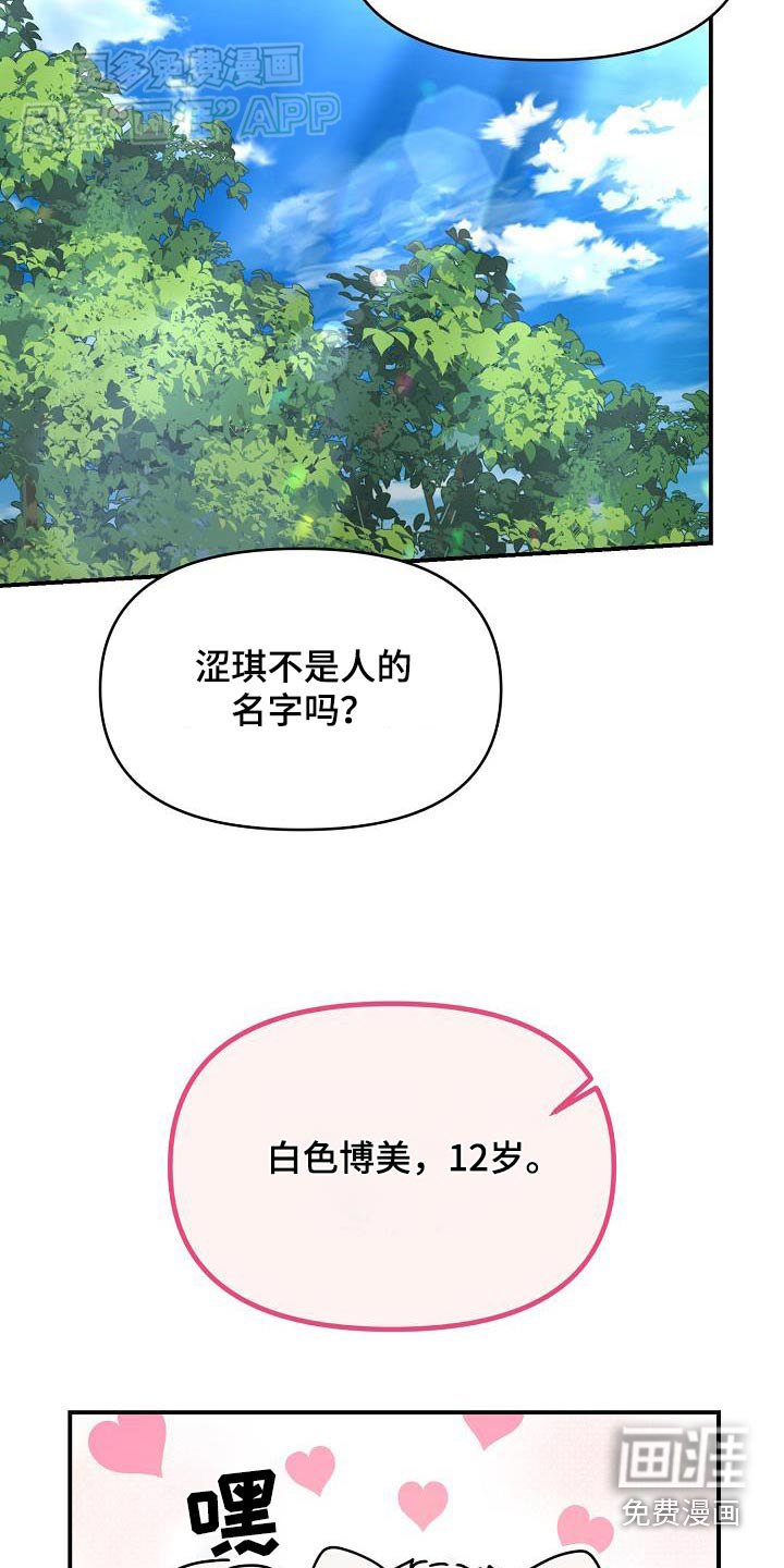 第85章：为什么哭