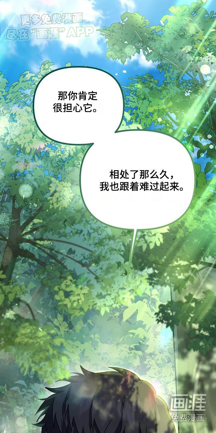 第85章：为什么哭