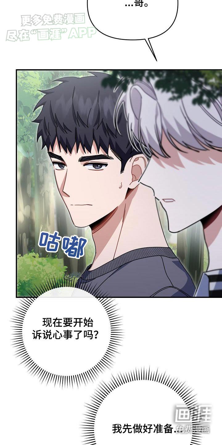 第85章：为什么哭