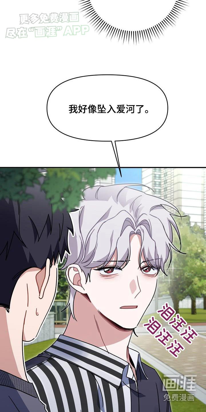 第85章：为什么哭