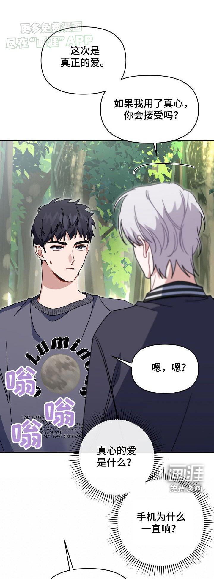 第86章：不去