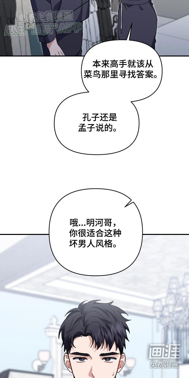 第86章：不去
