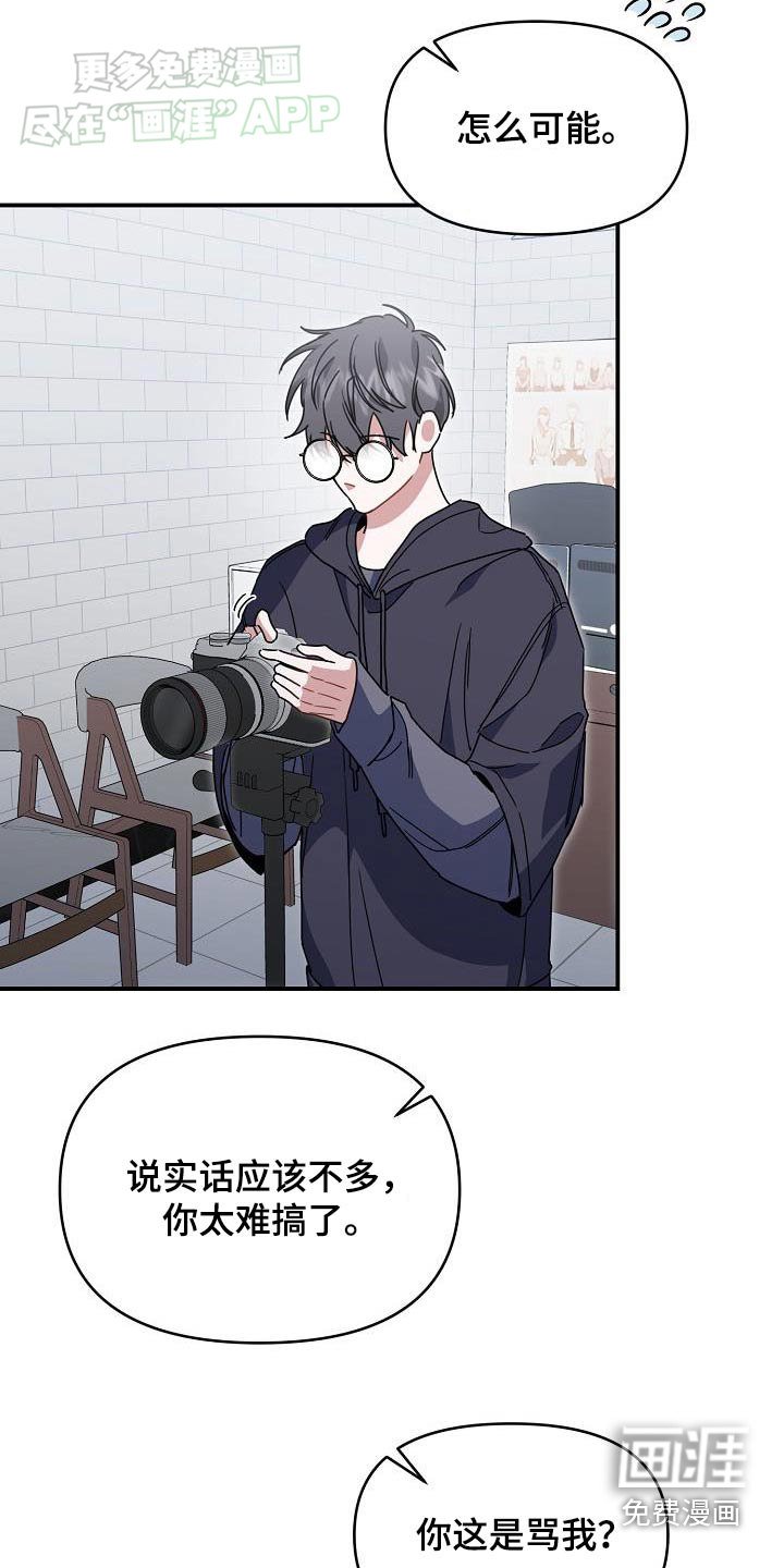 第86章：不去