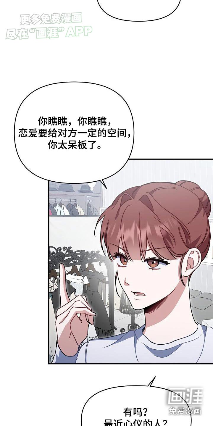 第86章：不去