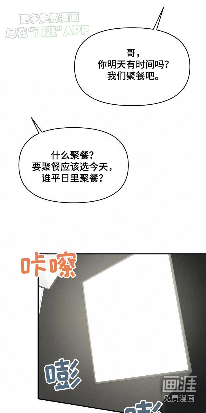 第86章：不去