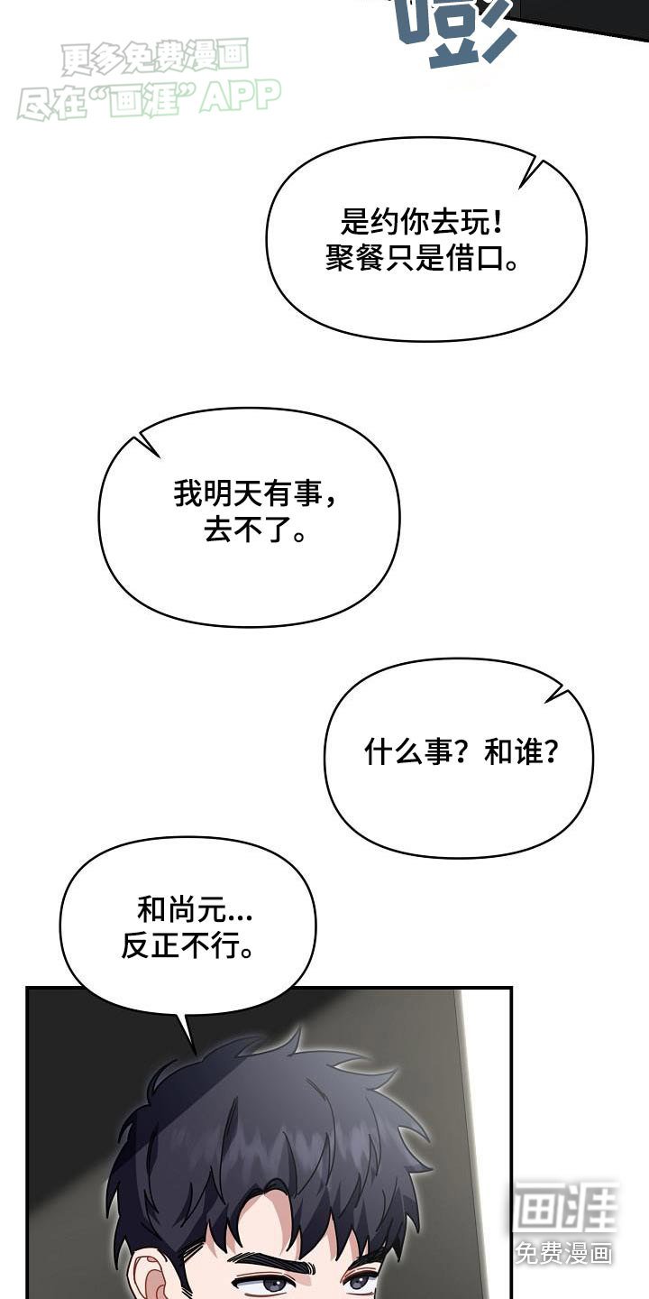 第86章：不去