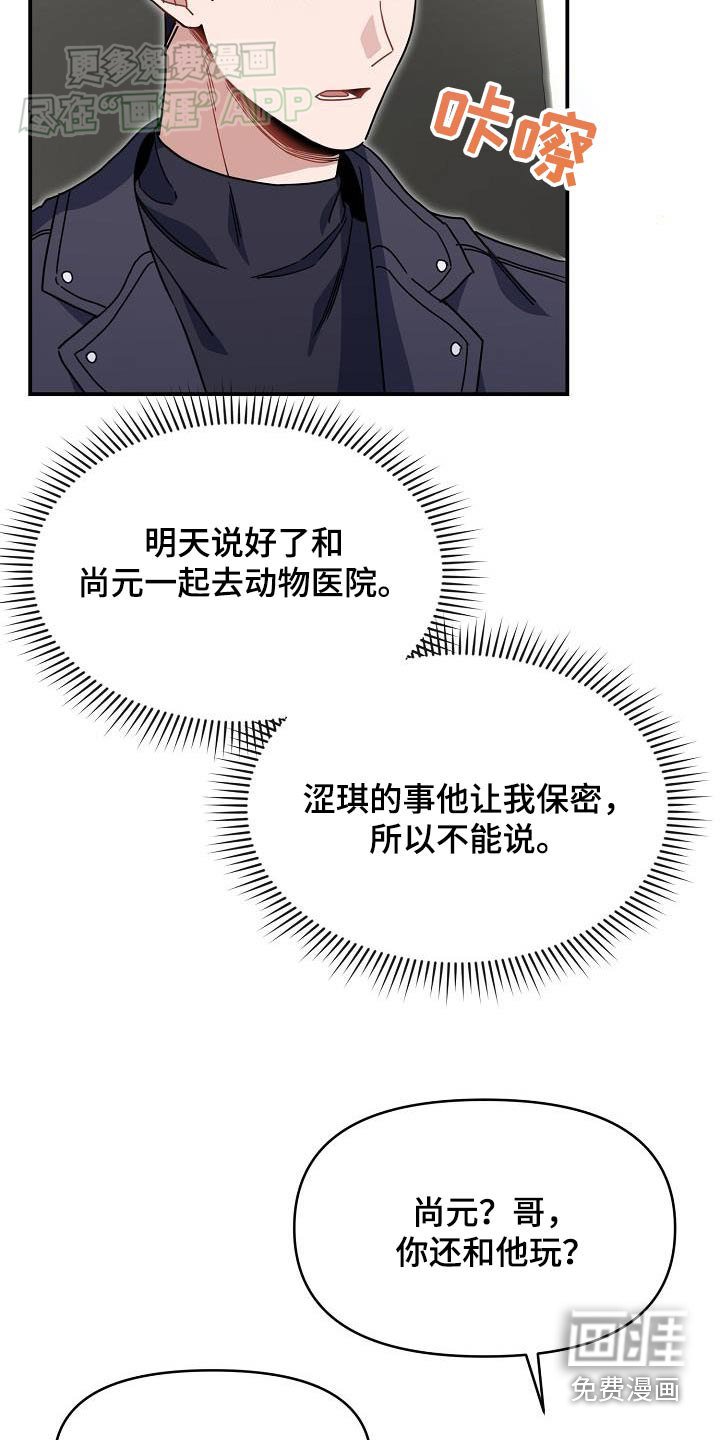 第86章：不去