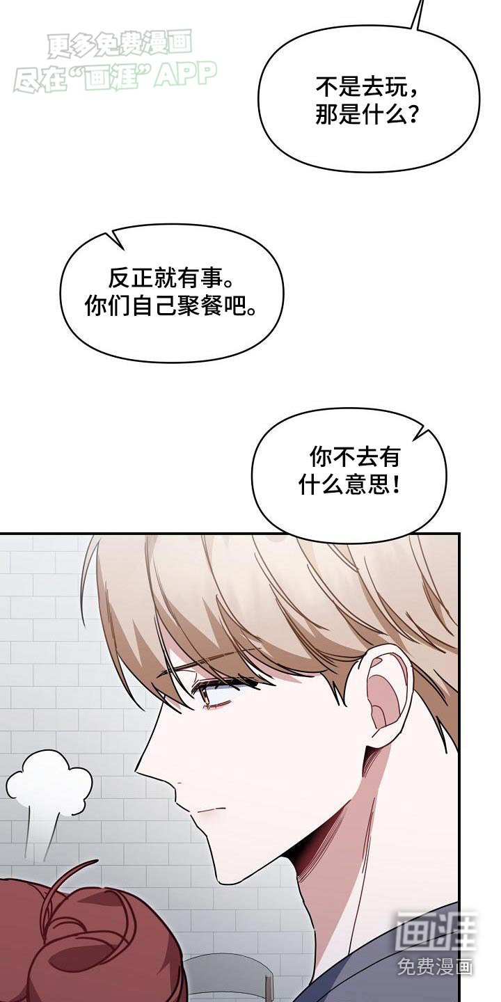 第86章：不去