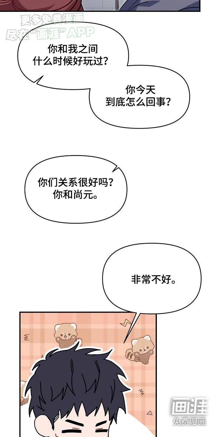 第86章：不去