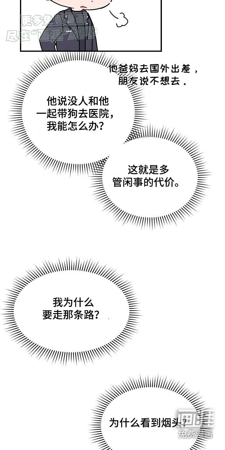 第86章：不去