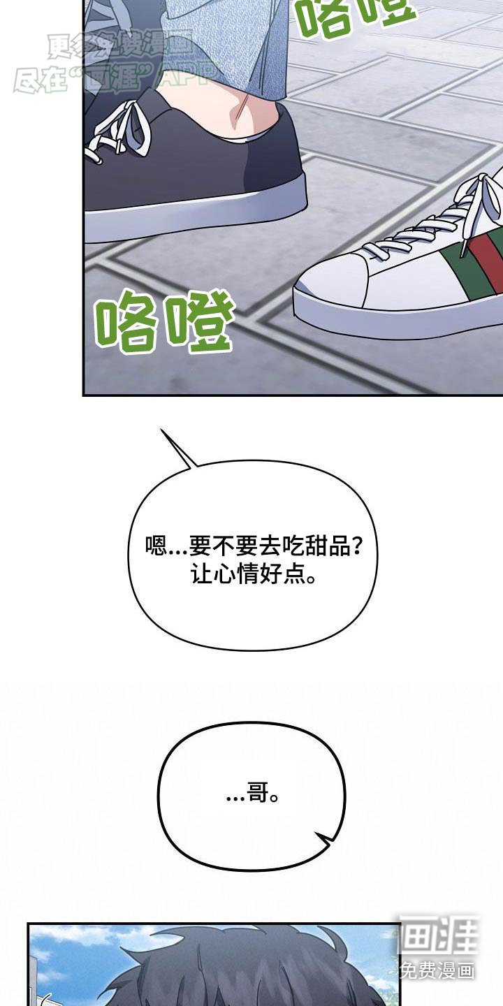 第86章：不去