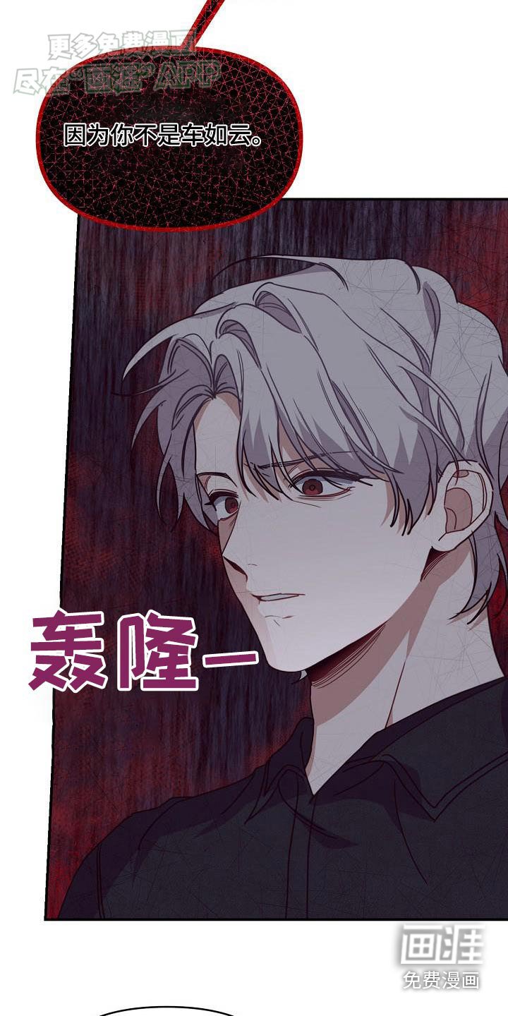 第87章：没有可能