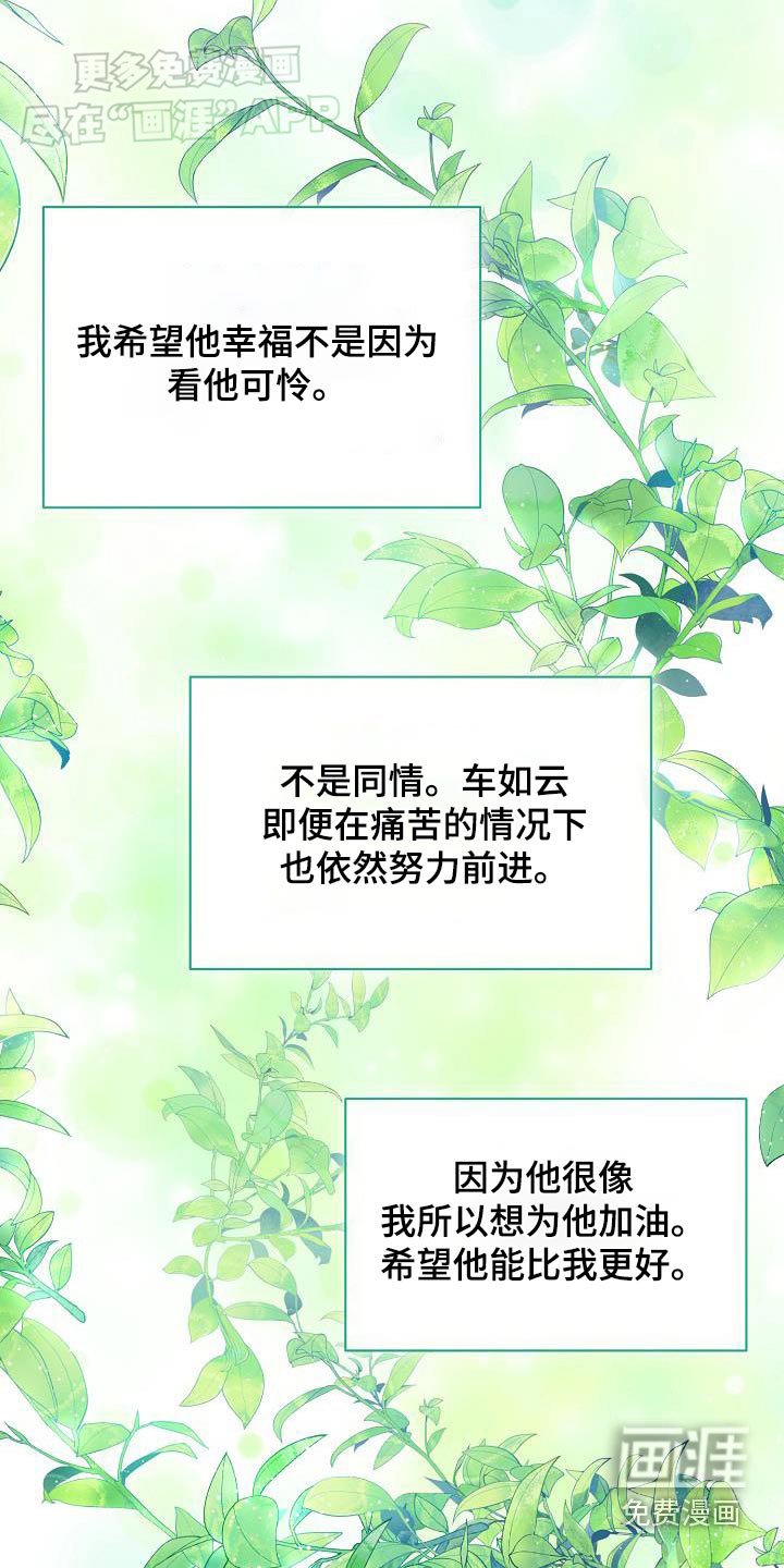 第87章：没有可能