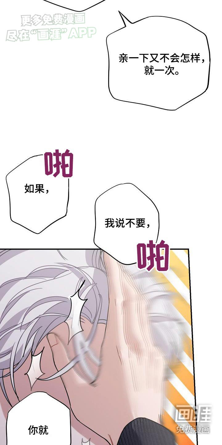 第87章：没有可能