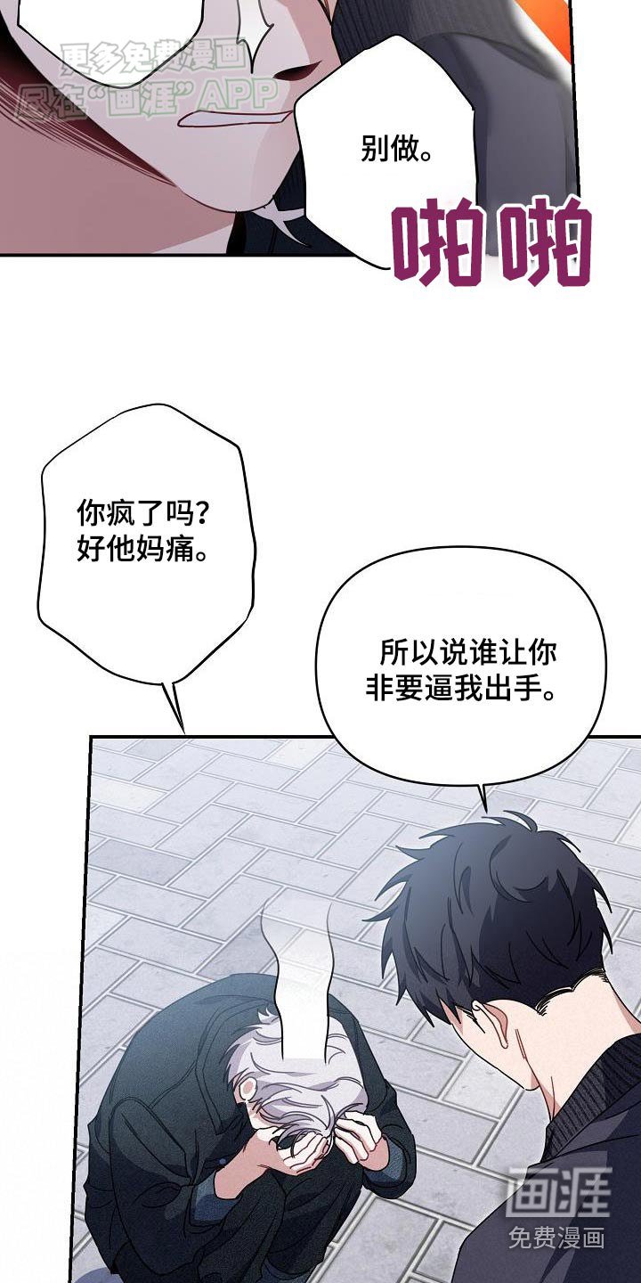 第87章：没有可能