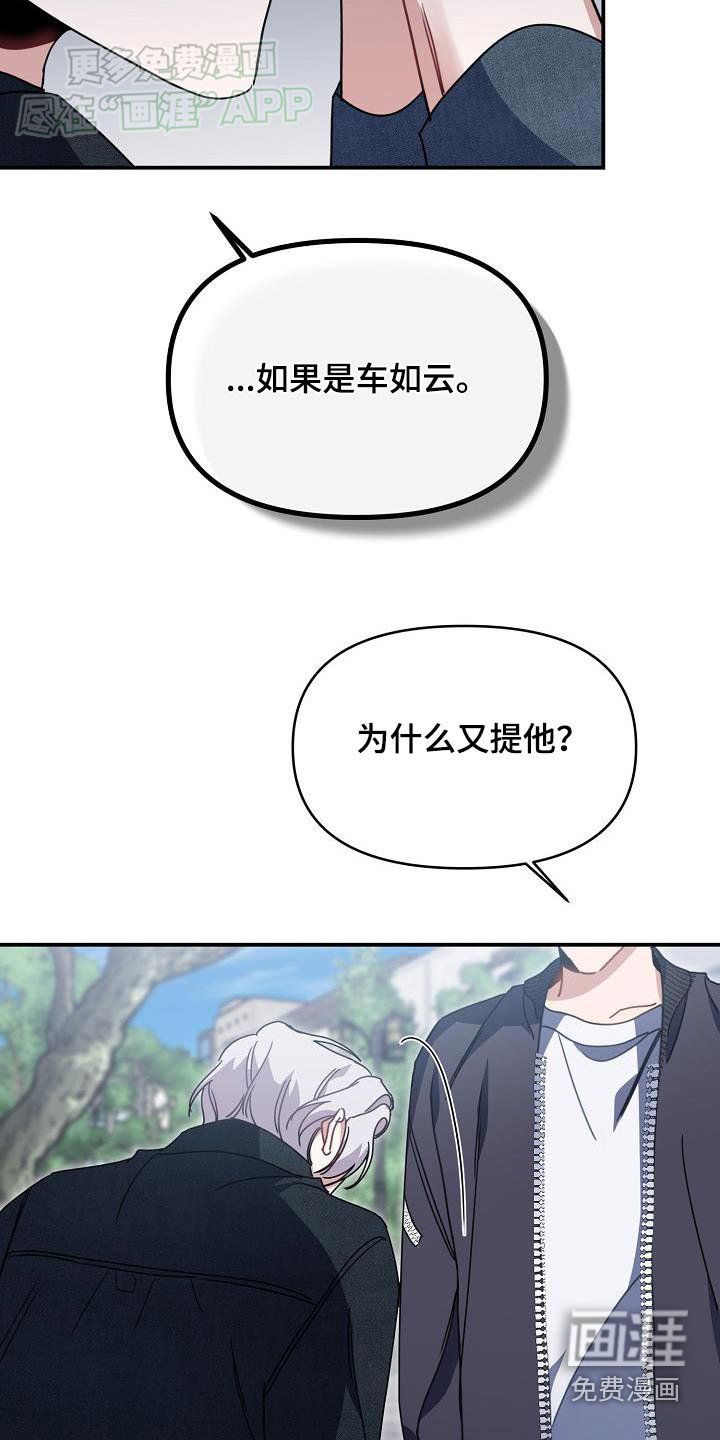 第87章：没有可能
