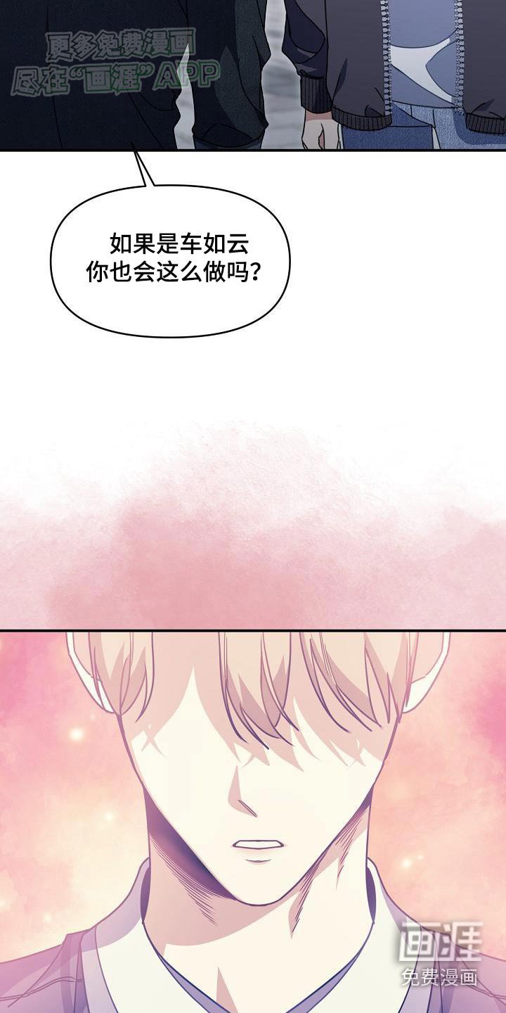 第87章：没有可能