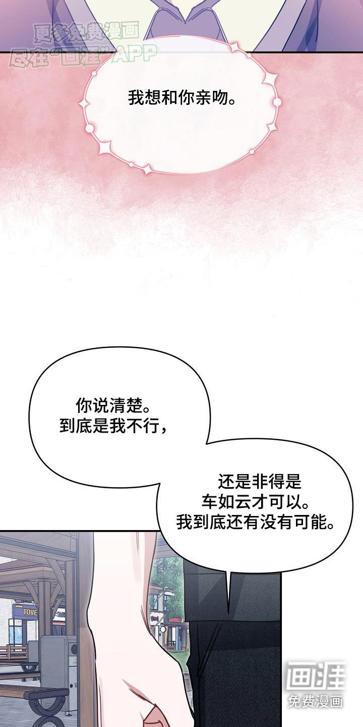 第87章：没有可能