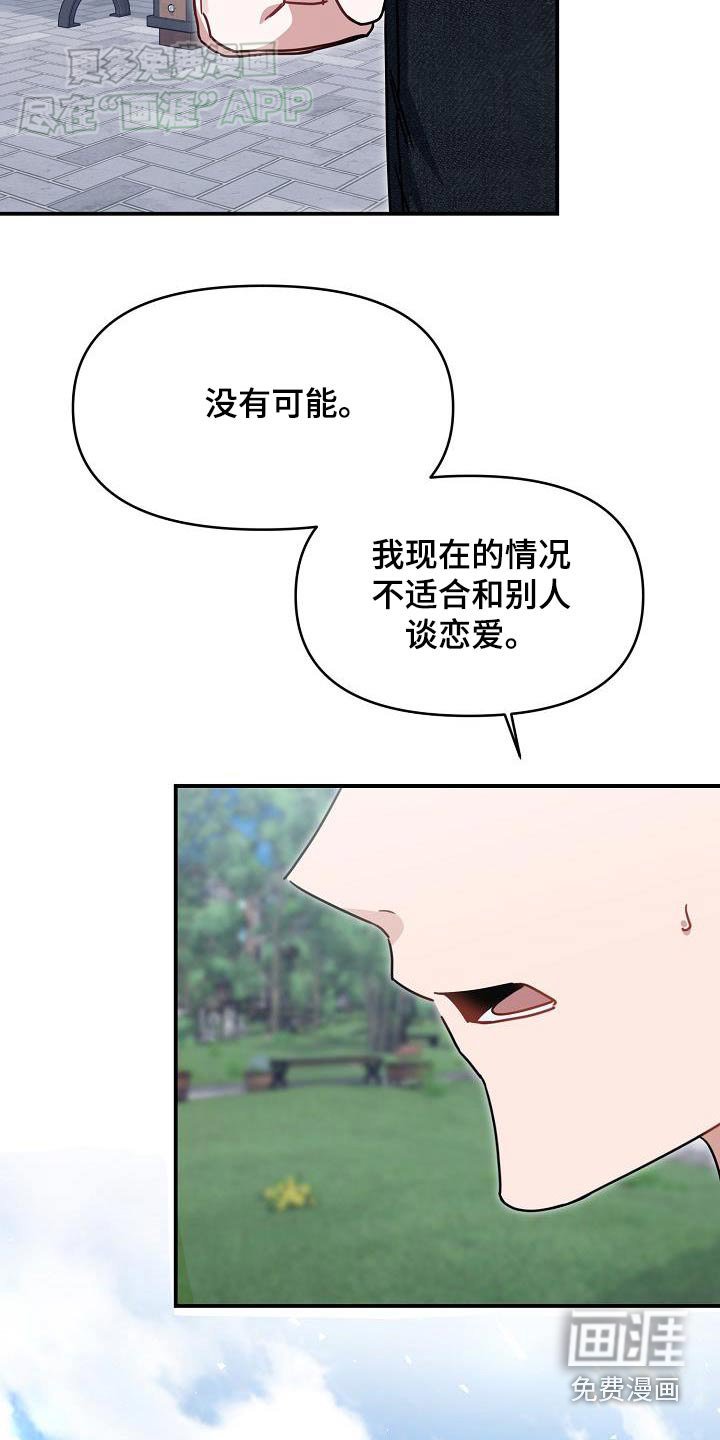 第87章：没有可能