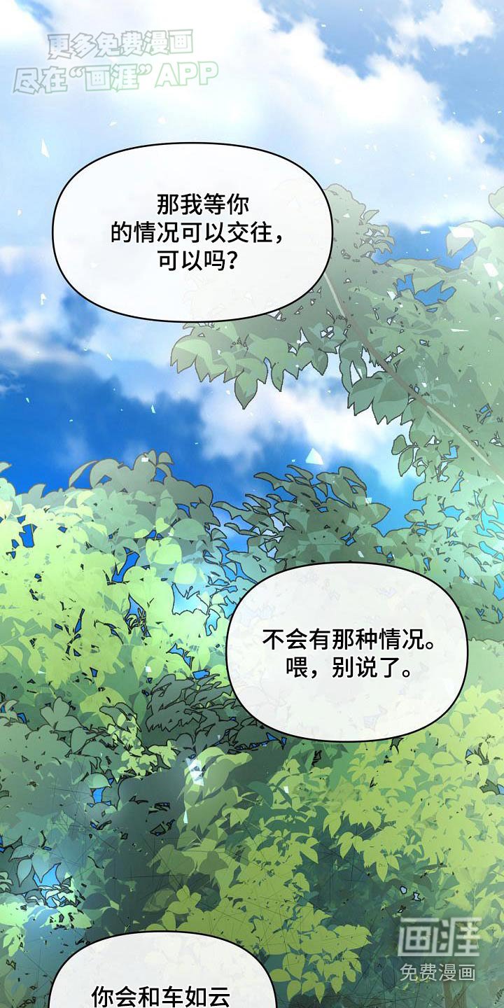 第87章：没有可能