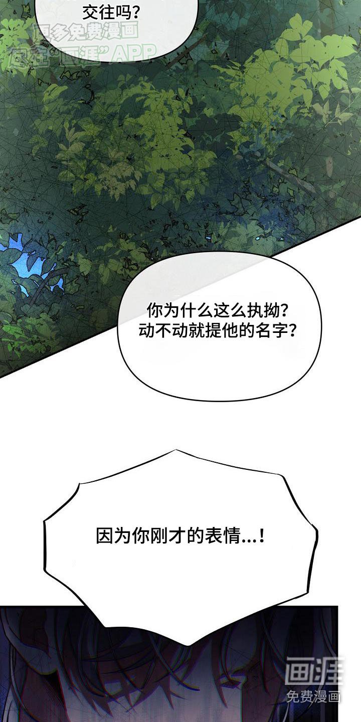 第87章：没有可能