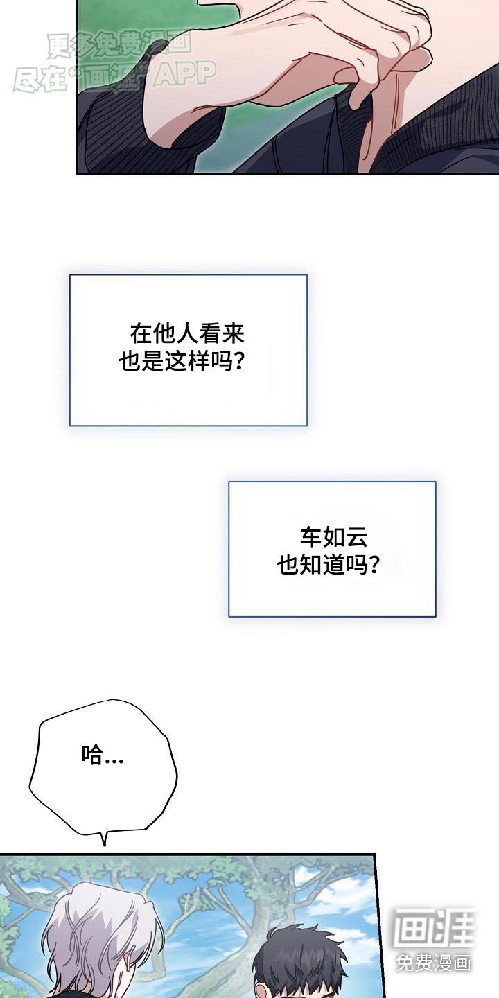 第87章：没有可能
