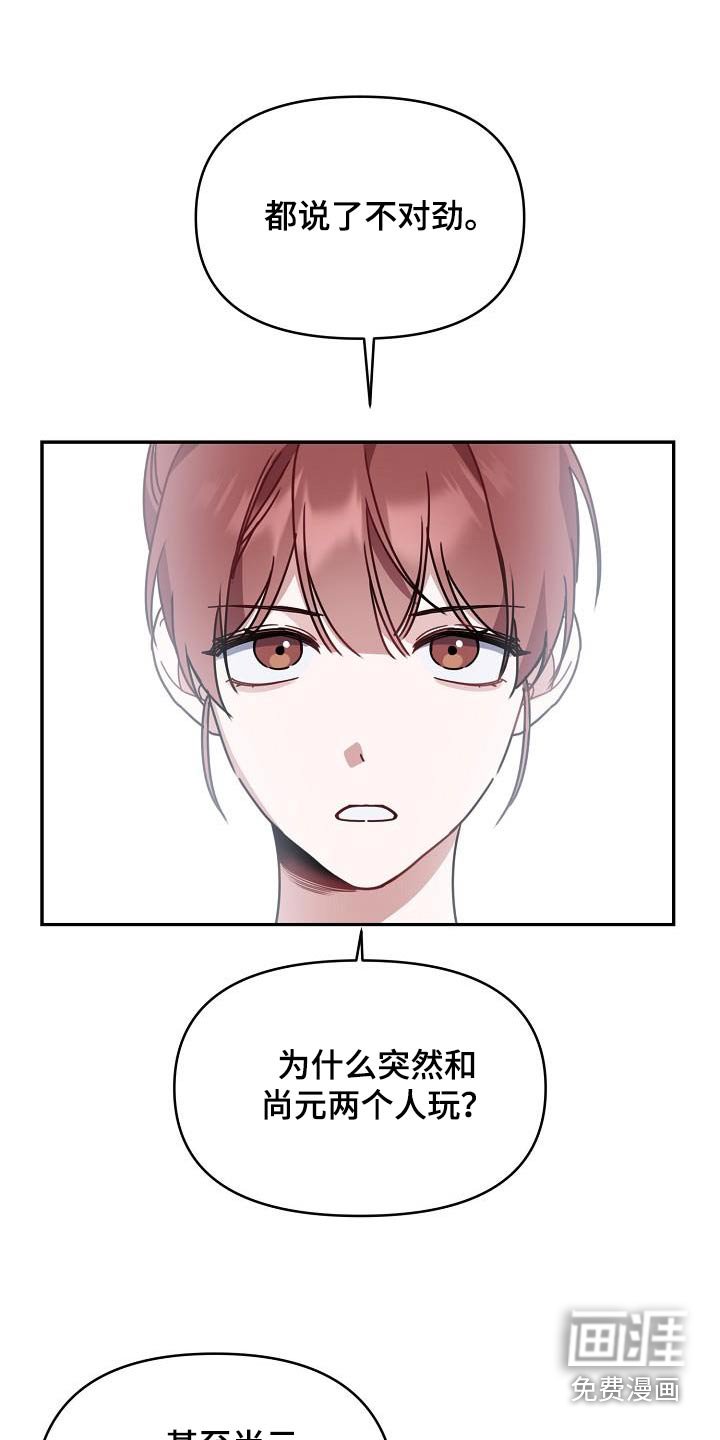 第88章：在路上