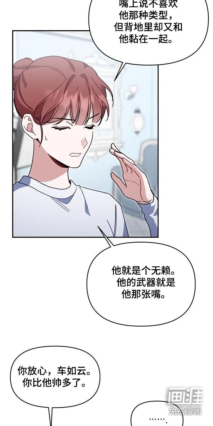 第88章：在路上