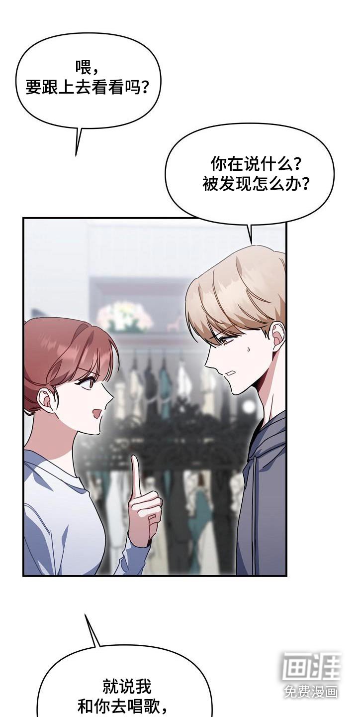 第88章：在路上