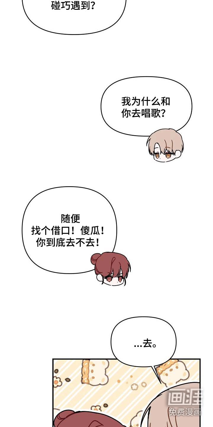 第88章：在路上
