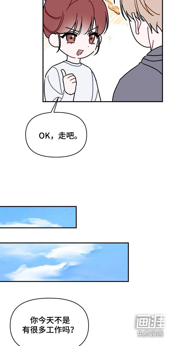 第88章：在路上