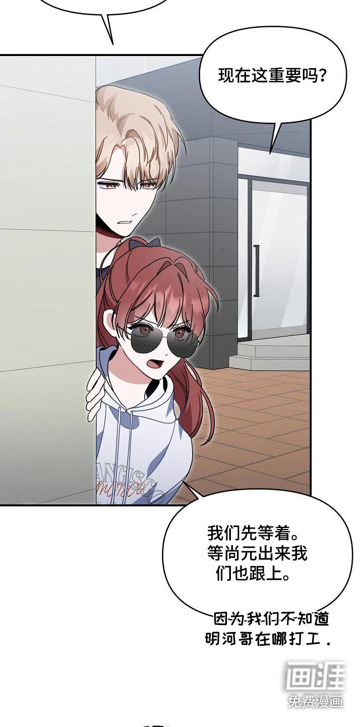 第88章：在路上