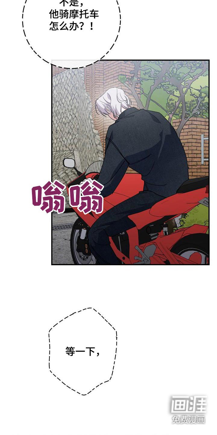 第88章：在路上